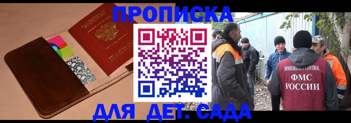 прописка иностранных граждан в Костомукше