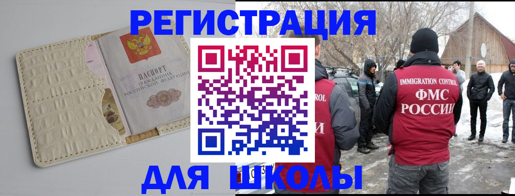 временная регистрация в квартире в Костомукше