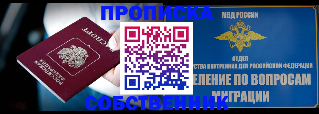 временная регистрация в Костомукше