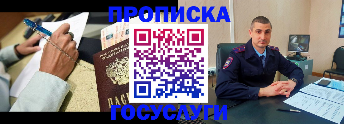 временная регистрация в Костомукше