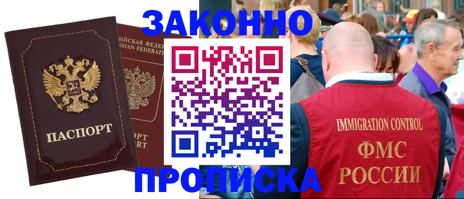 прописка паспорт в Костомукше