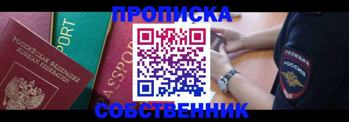 временная регистрация недорого в Костомукше
