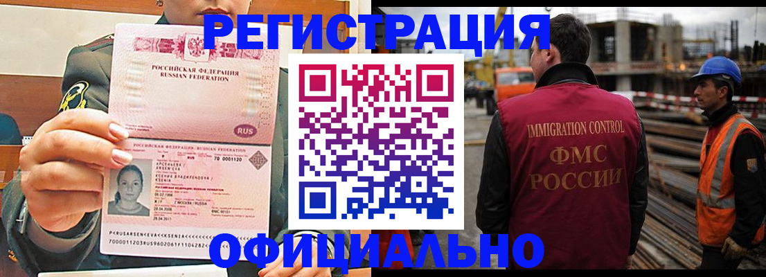 прописка ребенка в Костомукше