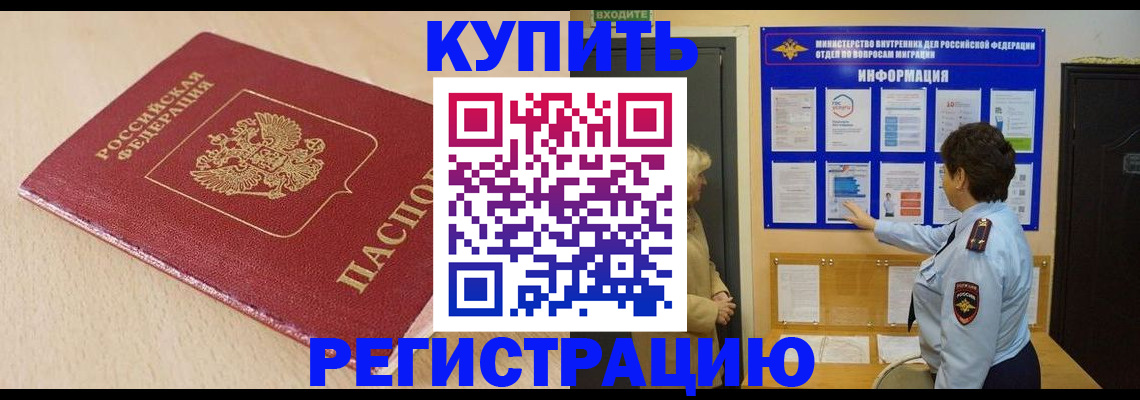 регистрация в Костомукше