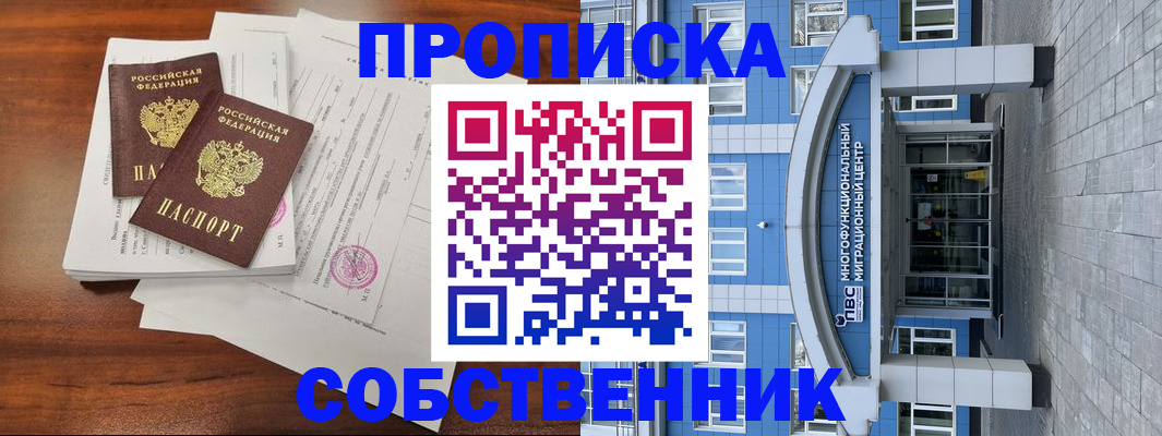 временная регистрация для всех в Костомукше