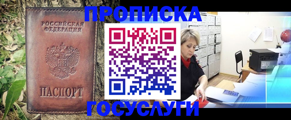 прописка для школы в Костомукше